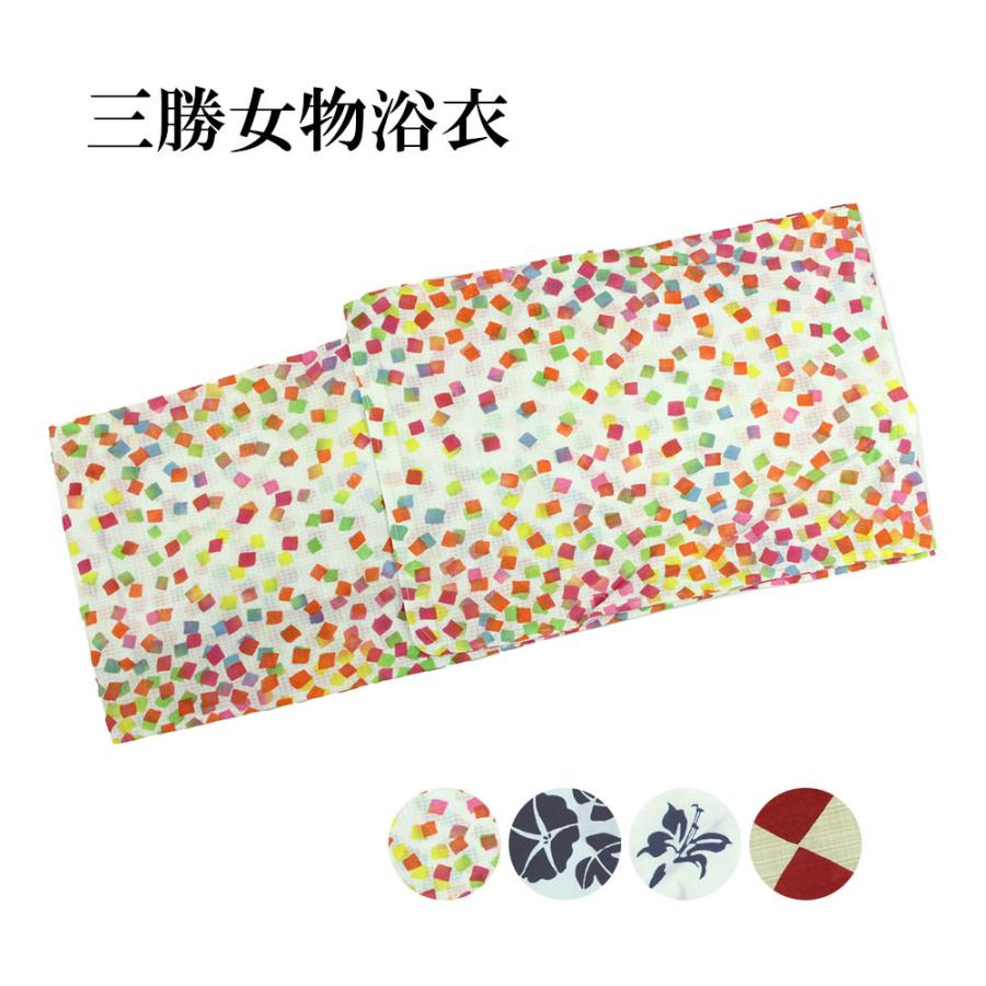 訳あり 浴衣 レディース 三勝謹製 Sサイズ デパート ブランド 綿100% 小さいサイズ 150cm ゆかた 仕上がり品 プレタ おしゃれ 女浴衣