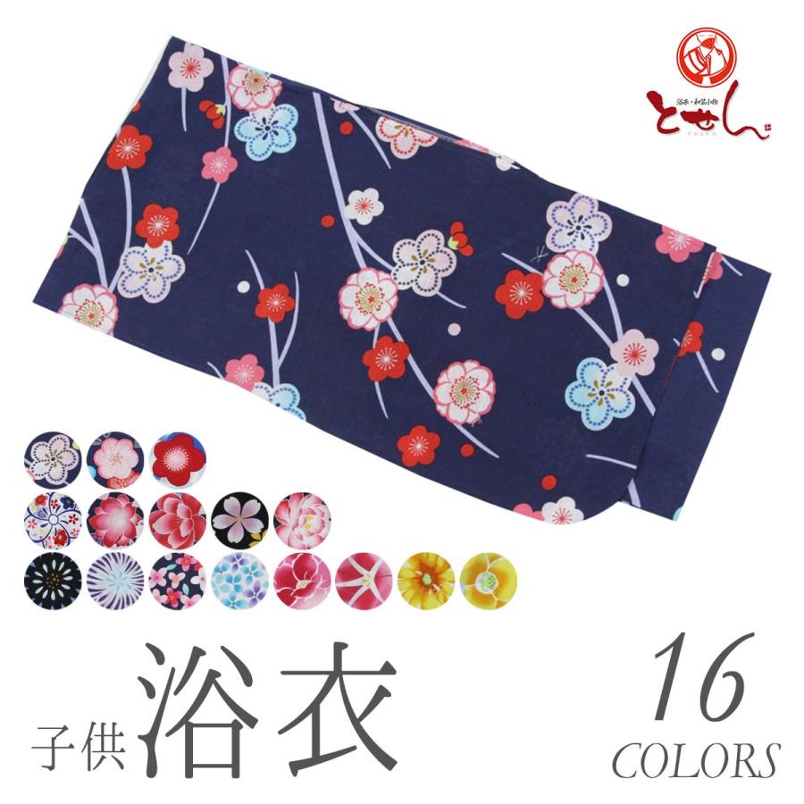 浴衣 女浴衣 160サイズ 綿100 ゆかた ユカタ 夏祭り 盆踊り レディース フリーサイズ 婦人用 Yukata 女物 ハイジュニア Y1 160 浴衣 七五三 とせん 通販 Yahoo ショッピング