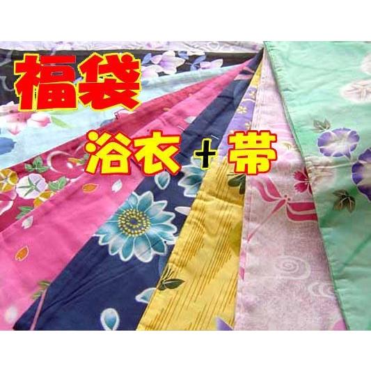 送料無料 福袋（訳あり） 浴衣+帯 ゆかた ユカタ 帯 セット 人気