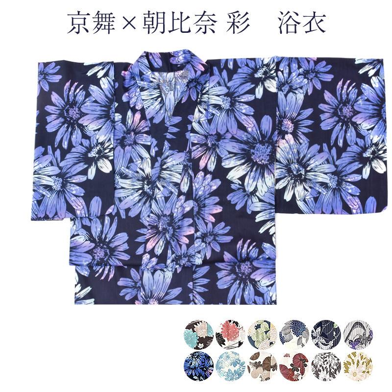 新品未使用　京舞✖朝比奈彩　ブランド浴衣　ひまわり 楽天市場】京舞 × 朝比奈彩 新作 女物 浴衣 レディース ブランド