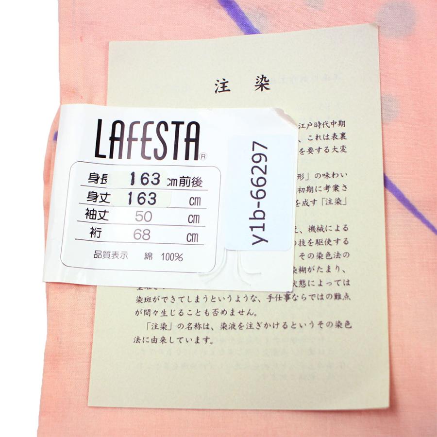 竺仙　浴衣　注染　幅広　ゆったり yk01-24-017main.jpg