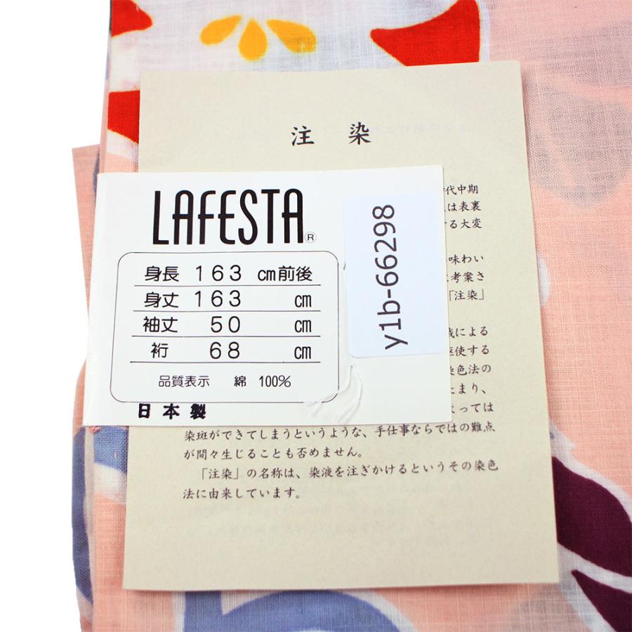 訳あり 竺仙 浴衣 女物 LAFESTA 注染 レディース Mサイズ フリーサイズ
