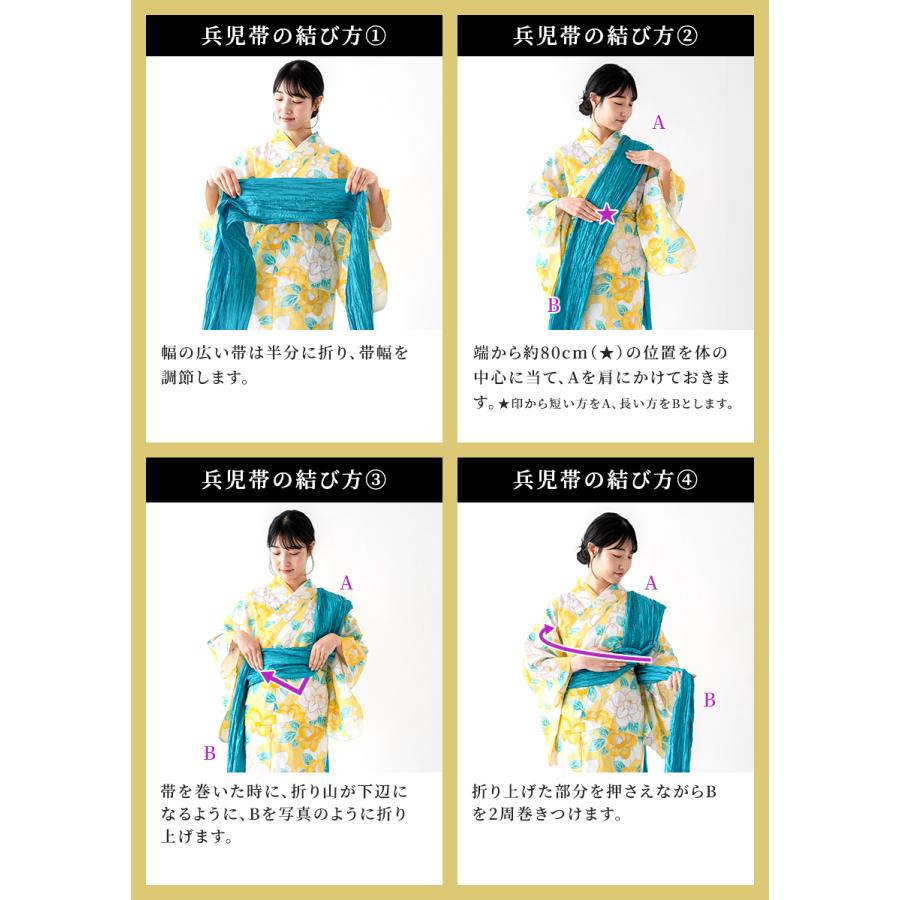 浴衣 セパレート set 二部式 しわ兵児帯set : 浴衣 七五三 とせん