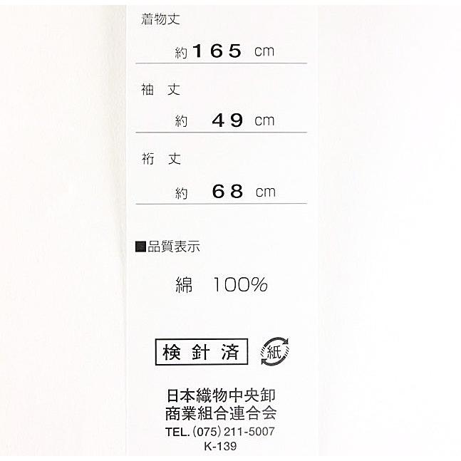 女物 有村架純ブランド浴衣青（あじさい） ファッション ゆかた 紫陽花