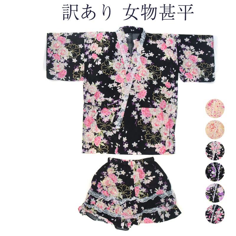 甚平 レディース 夏 かわいい お洒落 祭り お祭り フリーサイズ 訳あり Y1j 浴衣 七五三 とせん 通販 Yahoo ショッピング