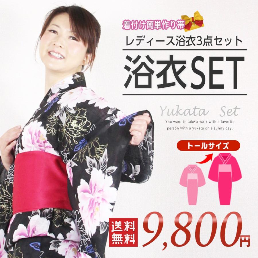トールサイズ浴衣 モデル着用品 着付け簡単3点セット レディース浴衣セット 送料無料 Tlサイズ 大きいサイズ 背が高いサイズ 高身長 長身 身丈長め もう一つ上 Y1m 7647 浴衣 七五三 とせん 通販 Yahoo ショッピング