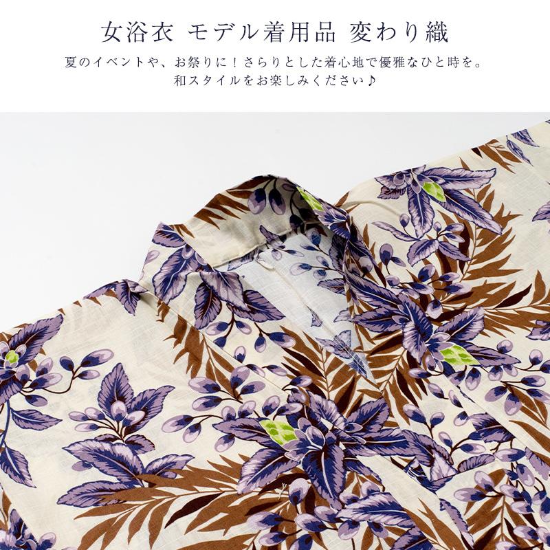 女浴衣 モデル着用品 変わり織｜tosen｜02