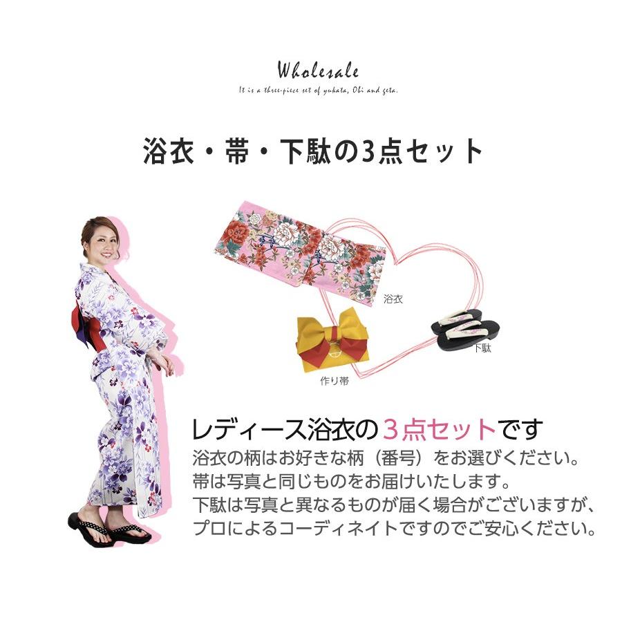 【Dita】浴衣 帯 下駄3点セット　古典大正ロマン 浴衣 レディース セット 新作 デラックス着付け簡単 3点セット 作り帯