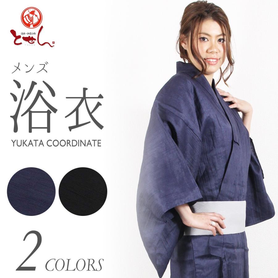 今月限定 特別大特価 送料無料 新柄 男物浴衣 M L Ll 麻100 本麻 男浴衣 男性 ゆかた 夏 お祭り 花火 メンズ レトロ 浴衣単品 浴衣帯 下駄 浴衣3点セットにも対応 メール便不 手数料安い Zoetalentsolutions Com