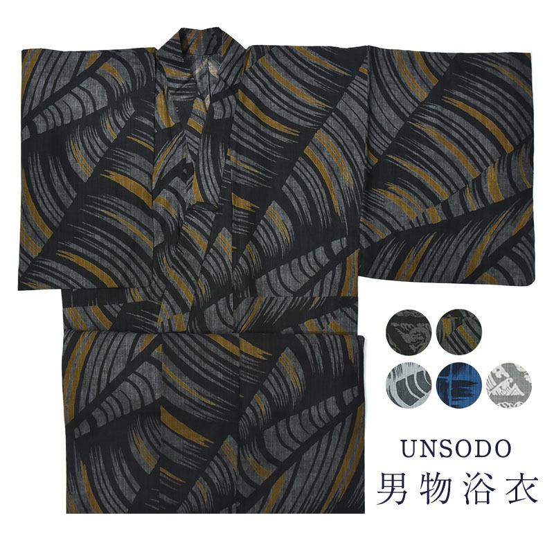 送料無料 うんそうどう メンズファッション 男物 浴衣 メンズ 紳士物 浴衣 男物浴衣 おしゃれ オシャレ
