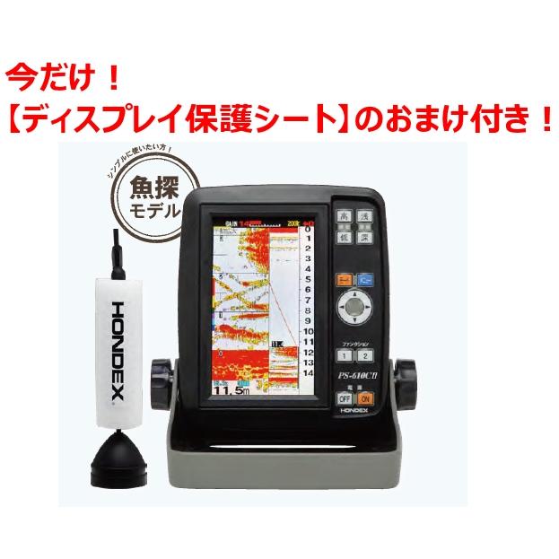 保護シートのおまけ付！】ワカサギパック PS-610CII-WP ポータブル魚探 