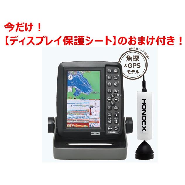 HONDEX 【おまけ付！】ワカサギパック PS-611CNII-WP-BM ポータブル  