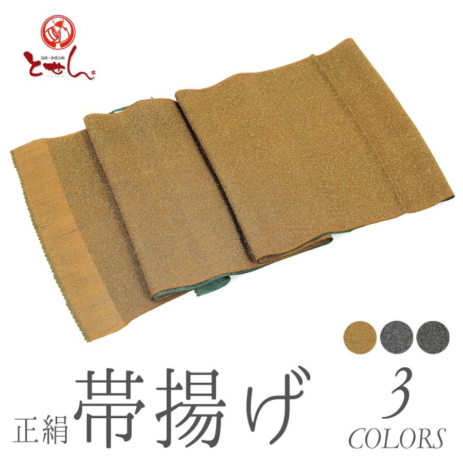 送料無料 呉服屋 正絹 帯揚げ ラメ入り フォーマル カジュアル 絹100 帯あげ 和装小物 着付 Sagaretxe Net