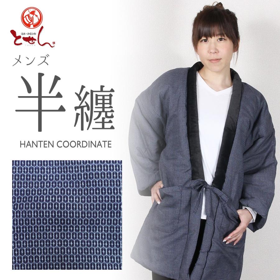 呉服屋 男性用半天 はんてん メンズ フリーサイズ LLサイズ 黒×白 男物