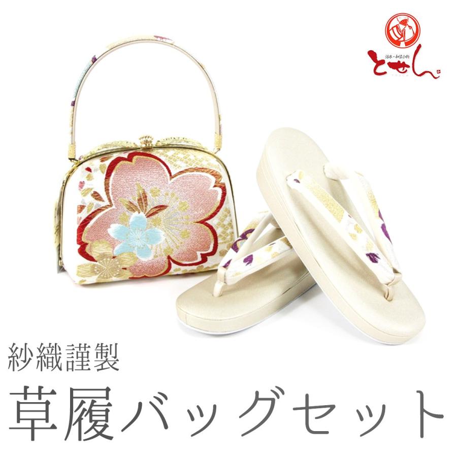 送料無料 紗織謹製 草履バッグセット 草履24.0cm 着物 おしゃれ 成人式 正月 金 ゴールド