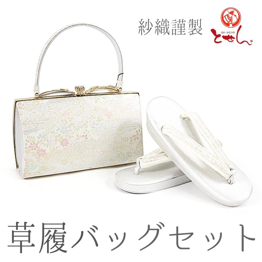 送料無料 呉服屋 紗織謹製 草履バッグセット 銀×ピンク 銀×金×ピンク 草履23.0cm 着物 おしゃれ セット set 成人式 正月 正装 結婚式 振袖 結納 入学式 お祝
