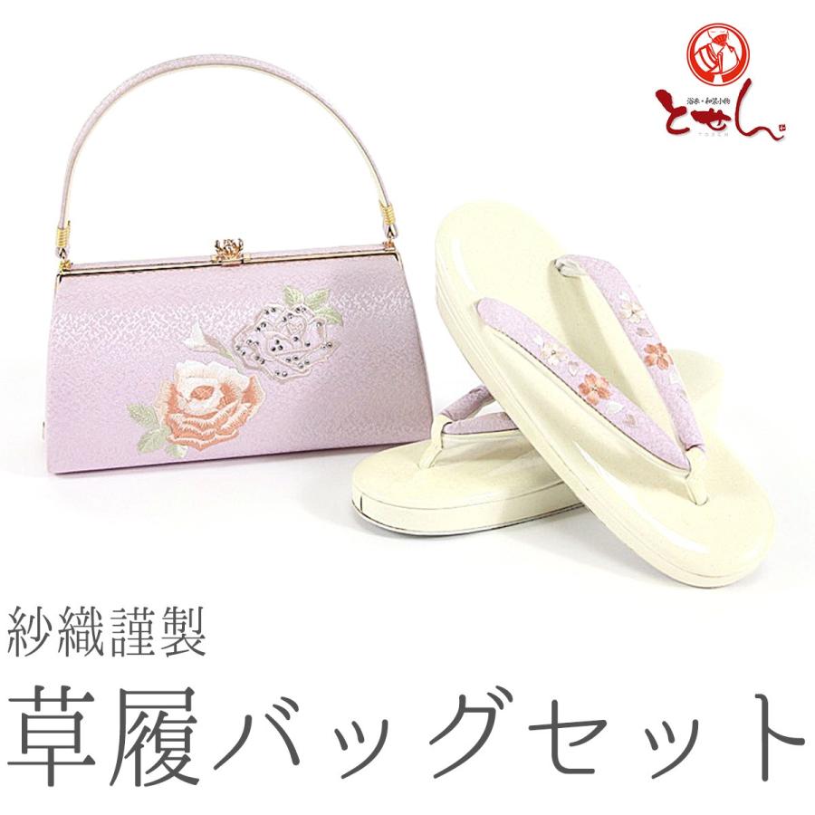 送料無料 呉服屋 紗織謹製 草履バッグセット 草履24.0cm 着物 おしゃれ セット 成人式 正月 金 銀 ゴールド シルバー 正装 結婚式 結納 入学式 お祝い 卒業式 着