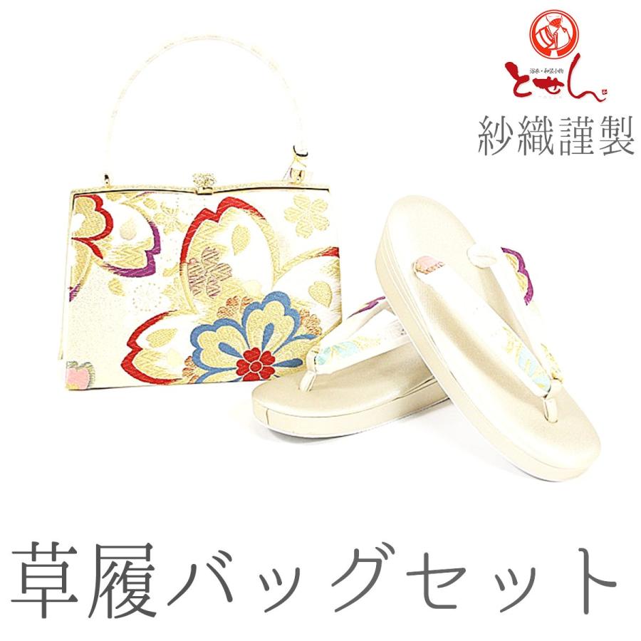 送料無料 呉服屋 紗織謹製 草履バッグセット 草履24cm Lサイズ 着物 おしゃれ セット 成人式 正月 ゴールド シルバー 正装 結婚式 結納 入学式 お祝い 卒業式 着