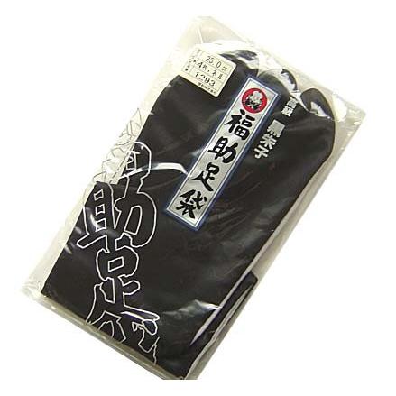 メール便送料無料　足袋 福助足袋（紳士） 高級黒朱子 男物 紳士用 着物 きもの 正月 着付け 仕事 和装小物 ４枚こはぜ さらし裏 ネル裏 メール便２足までOK dai