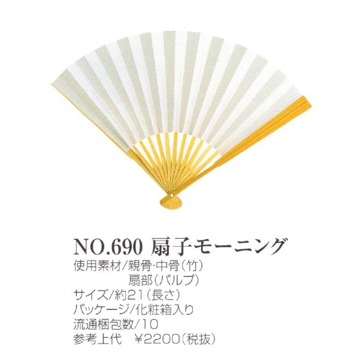 メール便送料無料　あづま姿（小物） 扇子 モーニング 取り寄せ商品 女らしさをひきたてる和装小物 着付小物 和装小物 あずま姿 メール便OK｜tosenpuraimutenn｜02