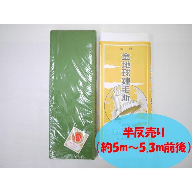 メール便送料無料 呉服屋 金地球鐘毛斯 新松葉 抹茶 半反売り 約5 5 3m 綿100 着物 裏地 妊婦 腹巻 運動会 手芸 和装 夏祭り 秋祭り 補正 小幅 木綿 はん Sin 5011 Hantan 0mail 浴衣 七五三 とせんプライム店 通販 Yahoo ショッピング