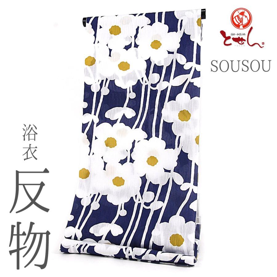 送料無料 着物屋 17年新柄 Sousou 女物浴衣 反物 青 白花 綿100 生地 上品 女浴衣 ゆかた お洒落 レトロ ロマン 古典柄 流行に左右されない 日本製 浴衣 Tn 7s 6 0taku 浴衣 七五三 とせんプライム店 通販 Yahoo ショッピング