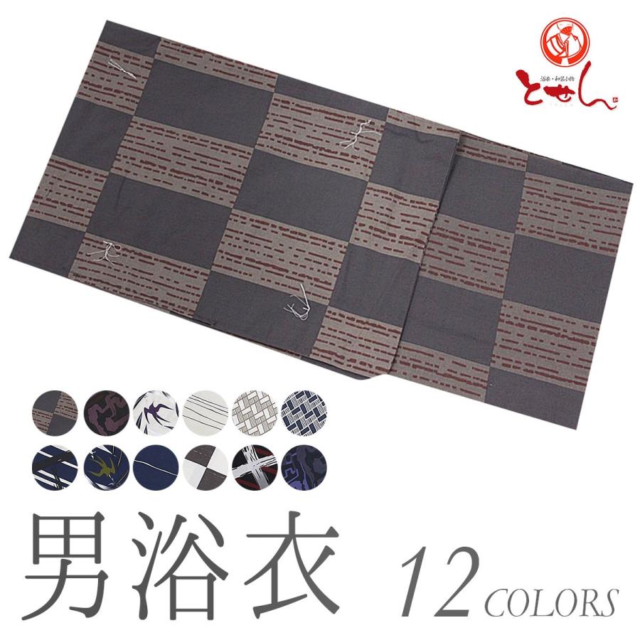 送料無料 訳あり 男物浴衣 M L Ll 3l 綿100 男浴衣 男粋 男物 紳士 メンズ 浴衣 ゆかた ユカタ 着物 袴 はかま 夏祭り 盆踊り 花火大会 御稽古 浴衣セット 角帯 Digitalizame Cl