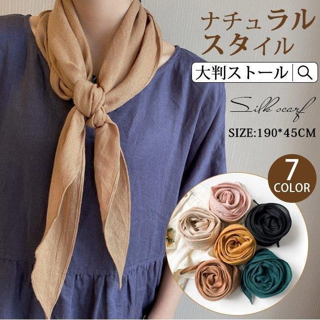 薄手 夏 春 レディース 大判 ストール スカーフ 日よけ 首元 母の日 巻き方 ふんわり小顔 薄手 麻 無地 ガーゼ コットン 冷房対策 紫外線 Uv 綿 スカーフ 喜ばれる誕生日プレゼント Www Ageti Fr