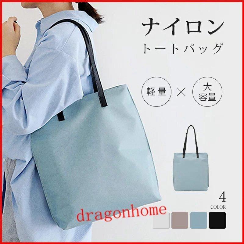 きれい トートバッグ レディース バッグ サイズ 対応 大容量 肩掛け ファスナー ショルダーバッグ 高密度ナイロン ファスナー付き ショルダー Fmfm Com Mx