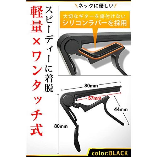 Phoenix カポタスト ワンタッチ ギター カポtype Rアコギ エレキ クラシック／ピック／ファイバークロス／長期保証書4点セット｜toshichan-shop｜05