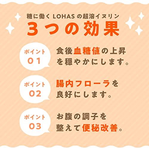 500グラム (x 1) LOHAStyle 超溶イヌリン 500g 機能性表示食品 即溶タイプ(水溶性食物繊維 Non-GMO)｜toshichan-shop｜04