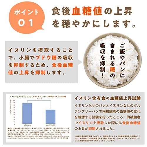 500グラム (x 1) LOHAStyle 超溶イヌリン 500g 機能性表示食品 即溶タイプ(水溶性食物繊維 Non-GMO)｜toshichan-shop｜05