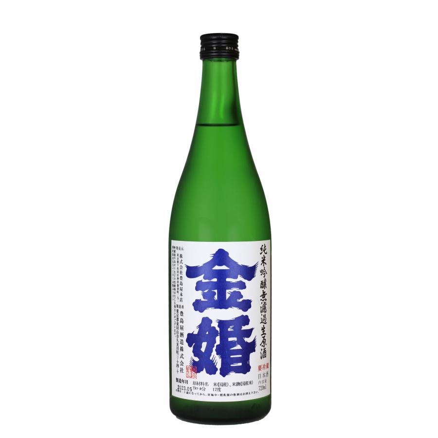 金婚　純米吟醸無濾過生原酒　ブルーラベル　720ｍｌ　限定酒 | 