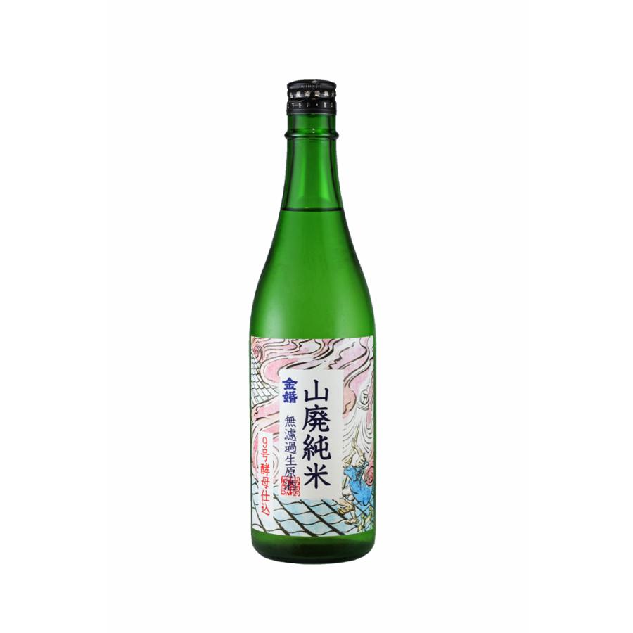 金婚　山廃純米無濾過生原酒　720ml　【2025年4月新酒】 | 