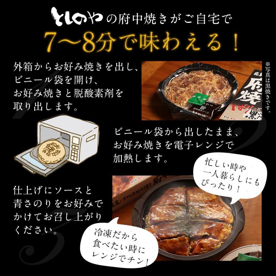 としのや 府中焼き 白焼き イカ天入り お好み焼き 1枚 Ika Siro01 としのや ヤフー店 通販 Yahoo ショッピング