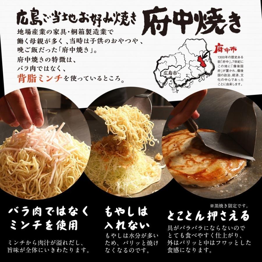 Seal限定商品 としのや 府中焼き 黒焼き 白焼き お好み焼き 14枚組 初回限定 Www Gettoknowmontco Com