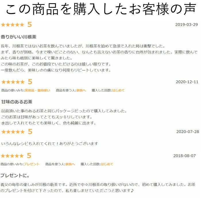 緑茶 茶葉 高級　先着25名限定　まとめ買い　3月20日まで半額！【川根一番茶葉１００％使用　香りが格別の川根茶100ｇ10袋セット】 |  | 07