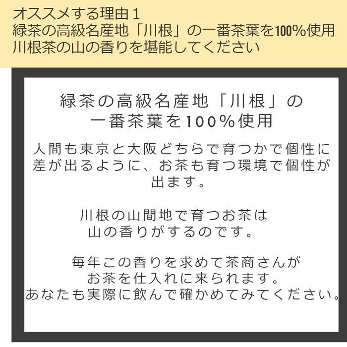 緑茶 茶葉 お茶 高級　香り【川根一番茶葉１００％使用　香りが格別の川根茶100ｇ2袋セット】 |  | 04