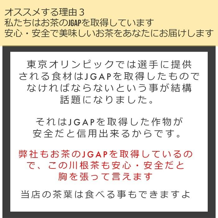 緑茶 茶葉 お茶 高級　香り【川根一番茶葉１００％使用　香りが格別の川根茶100ｇ2袋セット】｜toshinsabo｜07