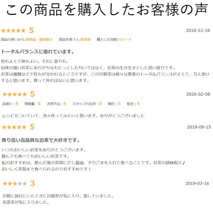 緑茶 茶葉 お茶 高級　香り【川根一番茶葉１００％使用　香りが格別の川根茶100ｇ2袋セット】 |  | 08