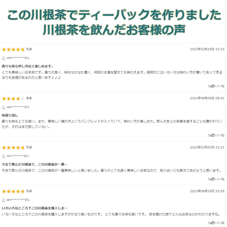 緑茶　茶葉　高級　ティーパック　香りが別格の川根茶　5g　20袋入り　抹茶不使用 |  | 10