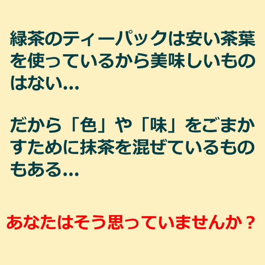 緑茶　茶葉　高級　ティーパック　香りが別格の川根茶　5g　20袋入り　抹茶不使用 |  | 02