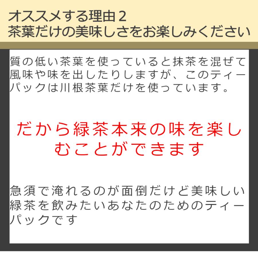 緑茶　茶葉　高級　ティーパック　香りが別格の川根茶　5g　20袋入り　抹茶不使用 |  | 05