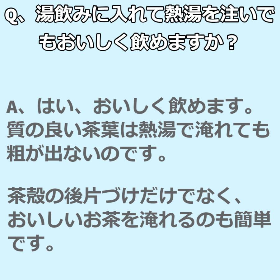 緑茶　茶葉　高級　ティーパック　香りが別格の川根茶　5g　20袋入り　抹茶不使用 |  | 09