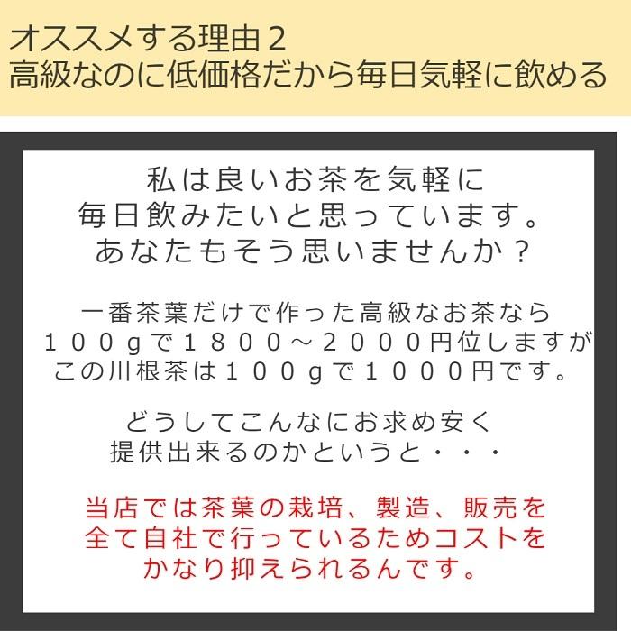 緑茶 茶葉 お茶 高級　香り【川根一番茶葉１００％使用　香りが格別の川根茶100ｇ】 |  | 05