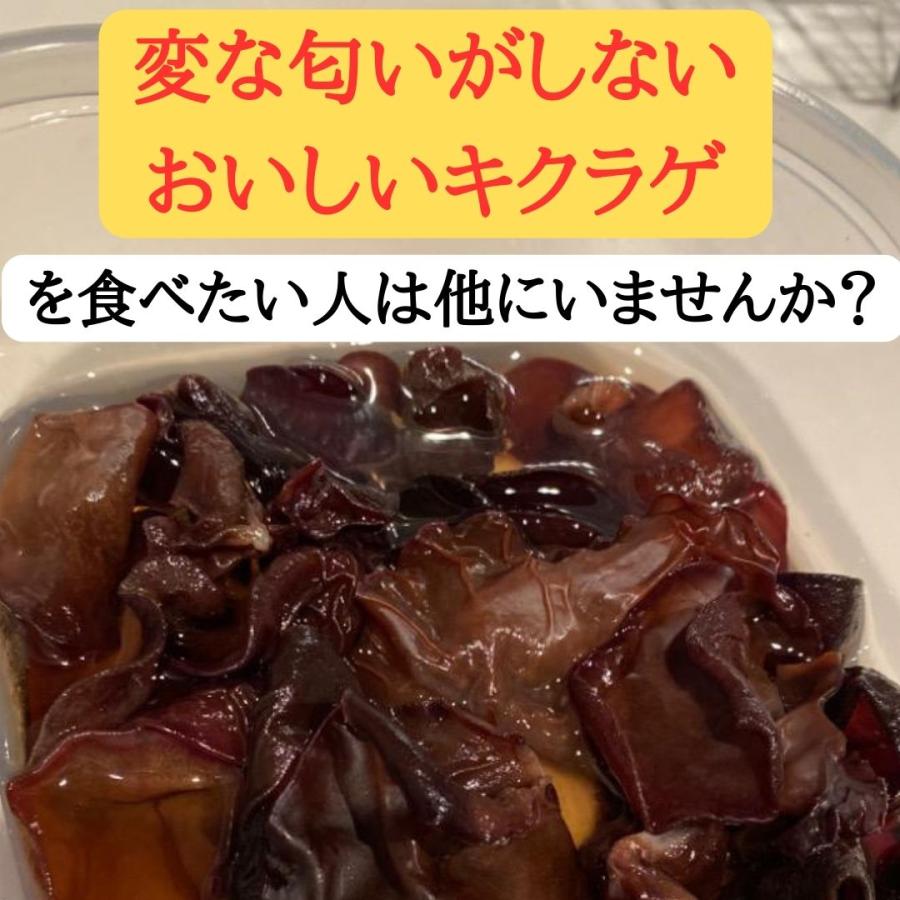 【無選別】変な匂いがしない 国産乾燥キクラゲ320ｇ 80g×4 | 
