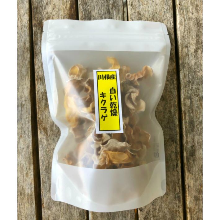 純国産 川根産天日干し白い乾燥キクラゲ50ｇ | 