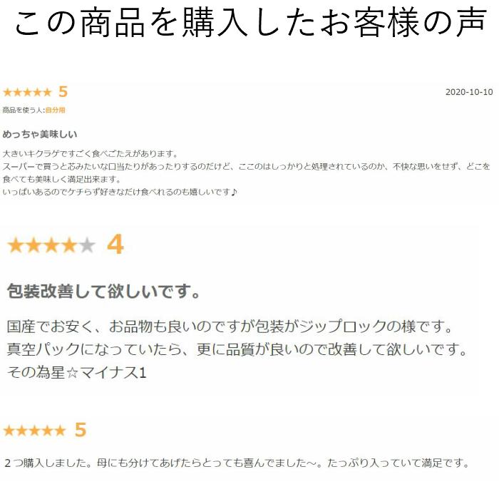 キクラゲ 国産　乾燥 【無選別】キクラゲ160ｇ 80g×2　 |  | 14