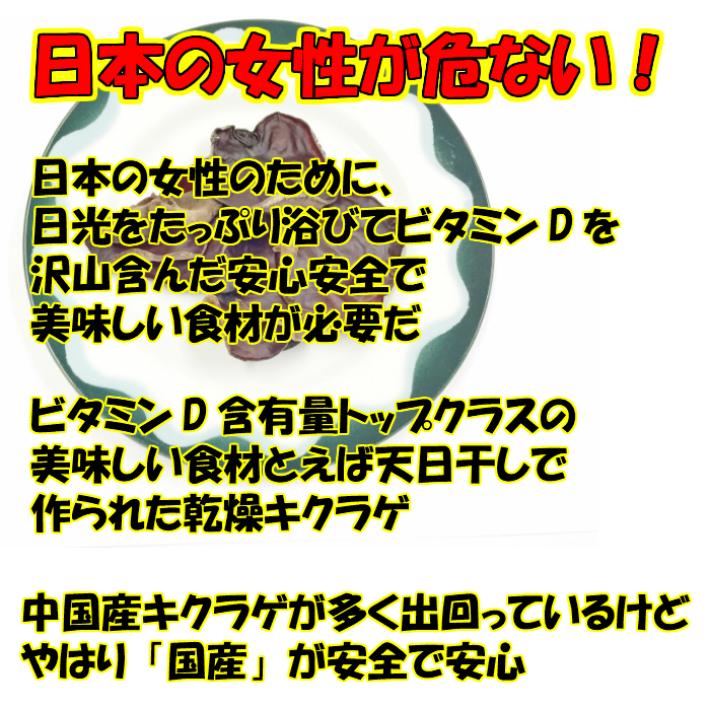 キクラゲ 国産　乾燥 【無選別】キクラゲ160ｇ 80g×2　 |  | 06