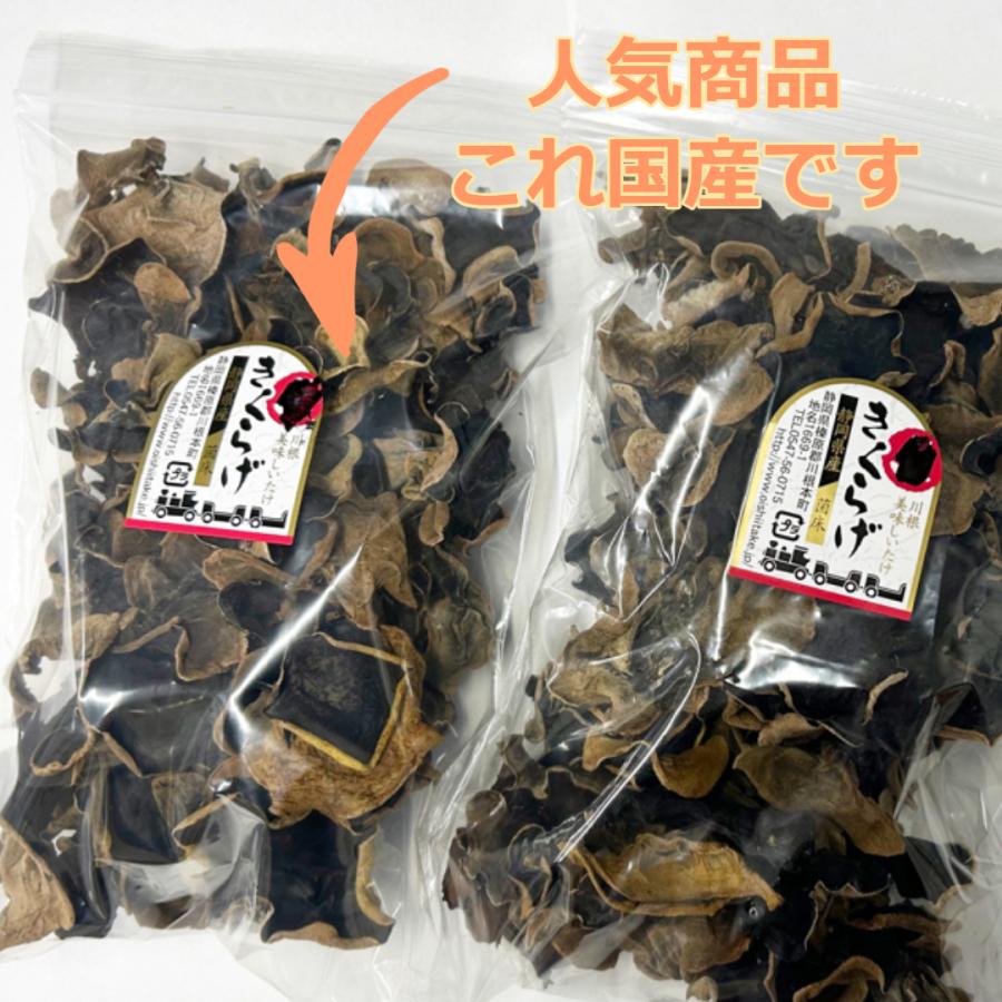 【無選別】国産 乾燥 キクラゲ480ｇ 80g×6　 | 